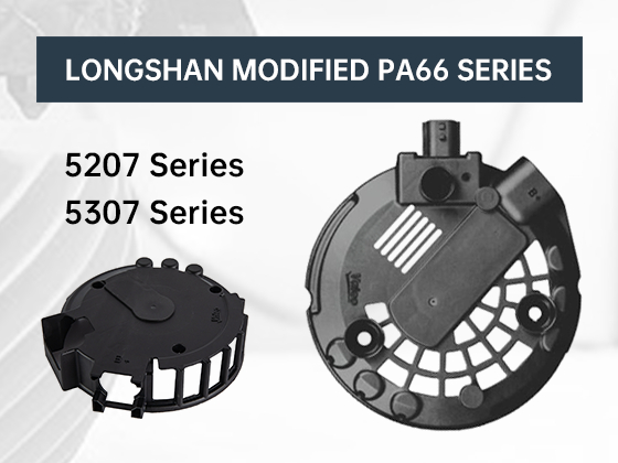 PA66 Performance Plastics Material for Automotive